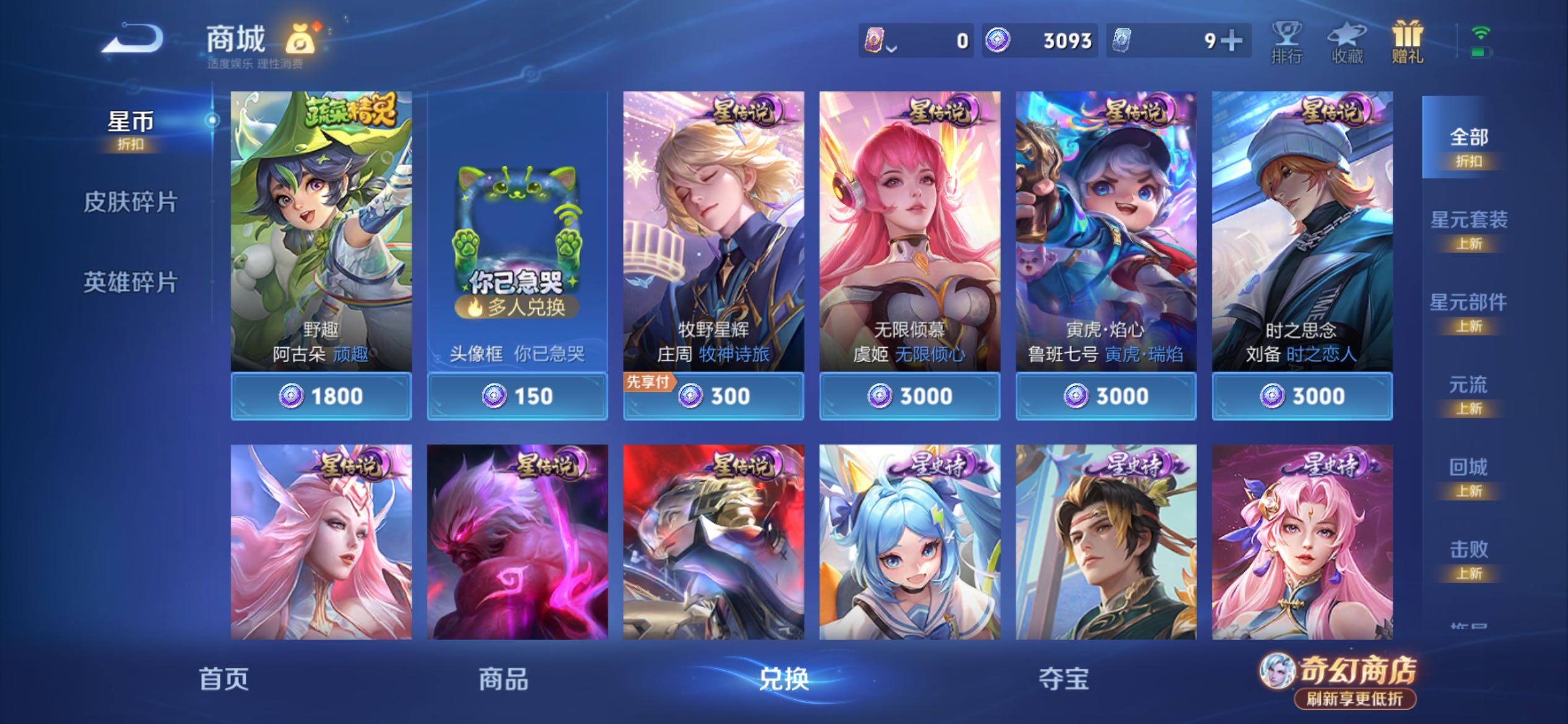 WZCMY4376285王者荣耀账号详情图18