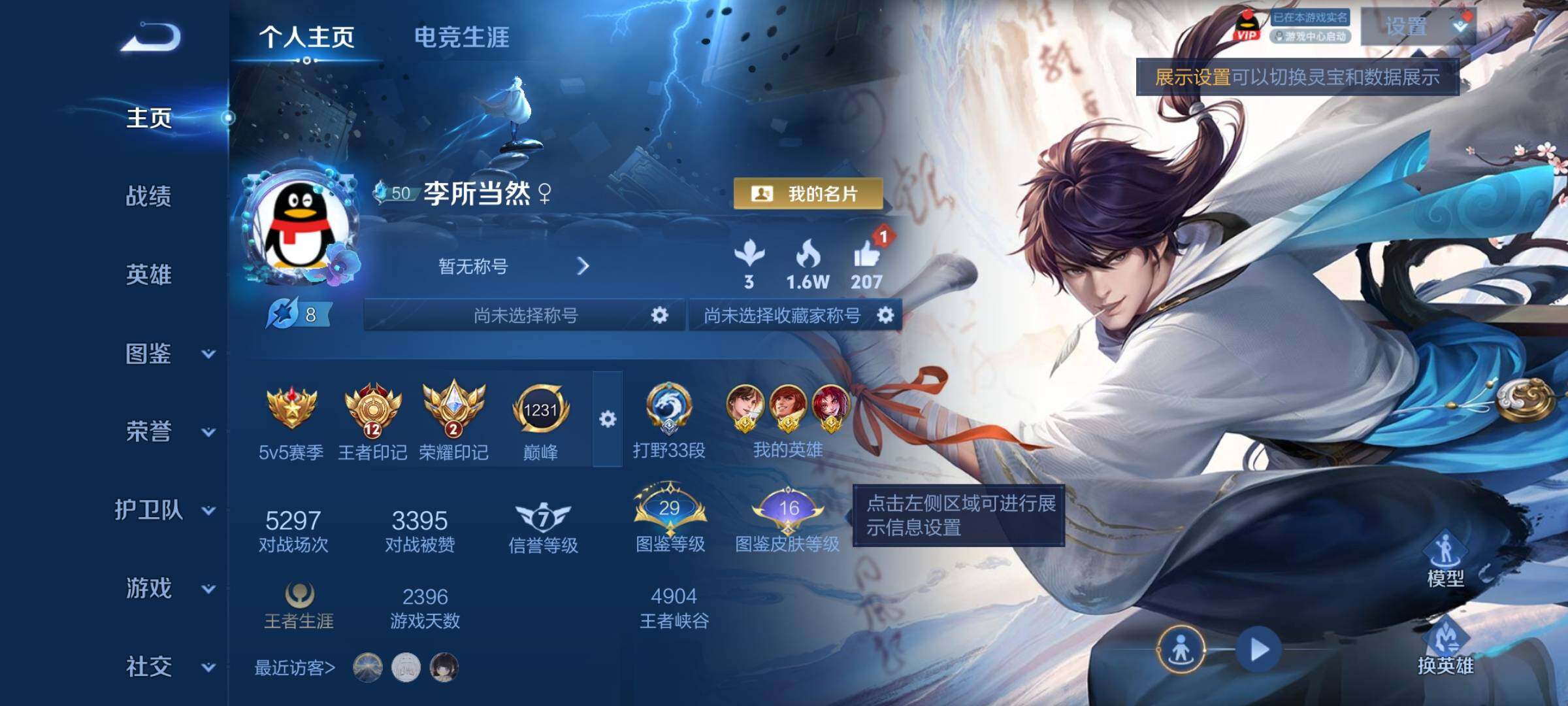 WZCMY4378353王者荣耀账号详情图2