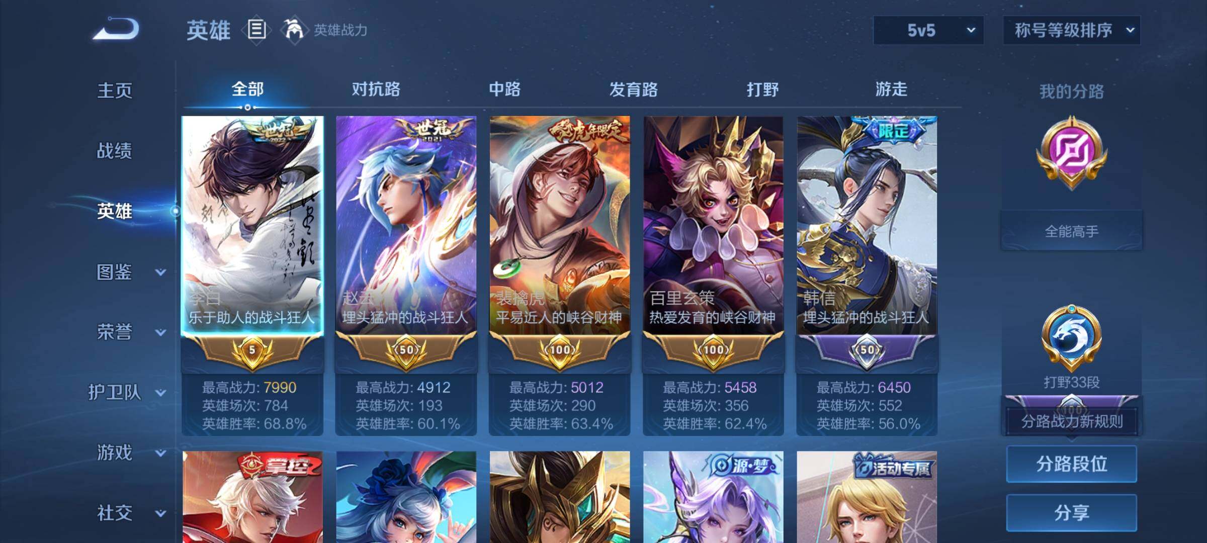 WZCMY4378353王者荣耀账号详情图3