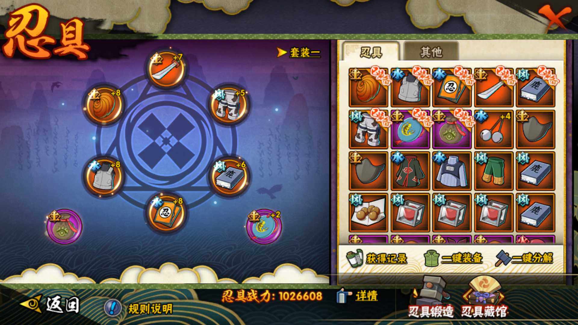 HYLFY436133火影忍者账号详情图20 HYLFY436133火影忍者账号详情图20