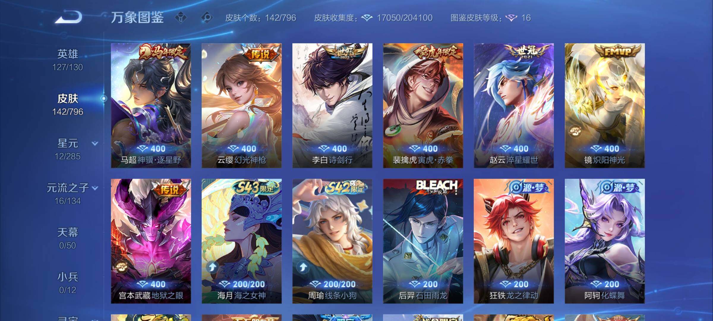 WZCMY4378353王者荣耀账号详情图6