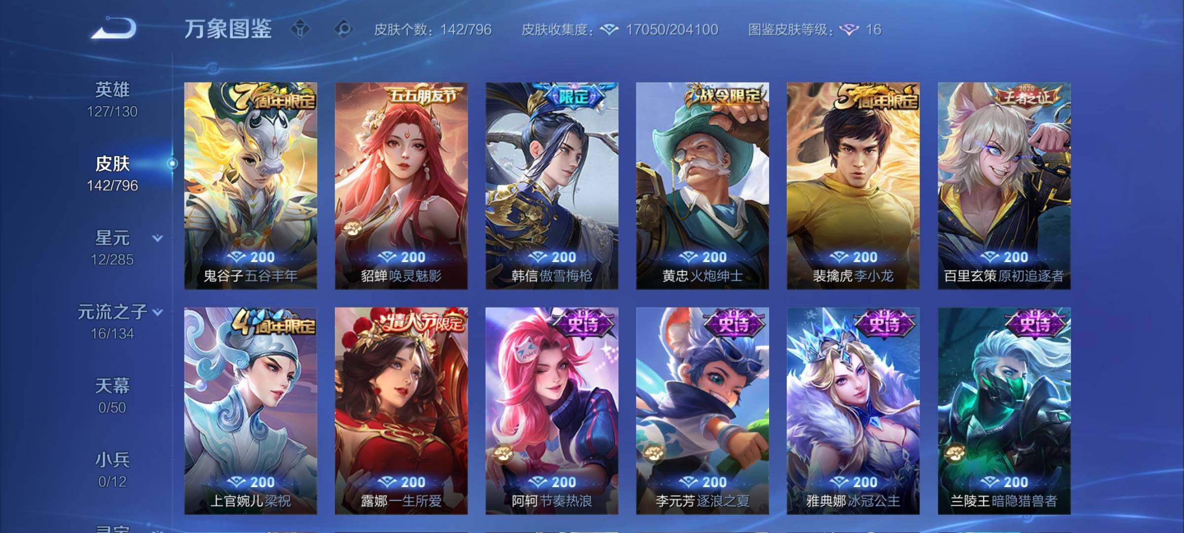 WZCMY4378353王者荣耀账号详情图7
