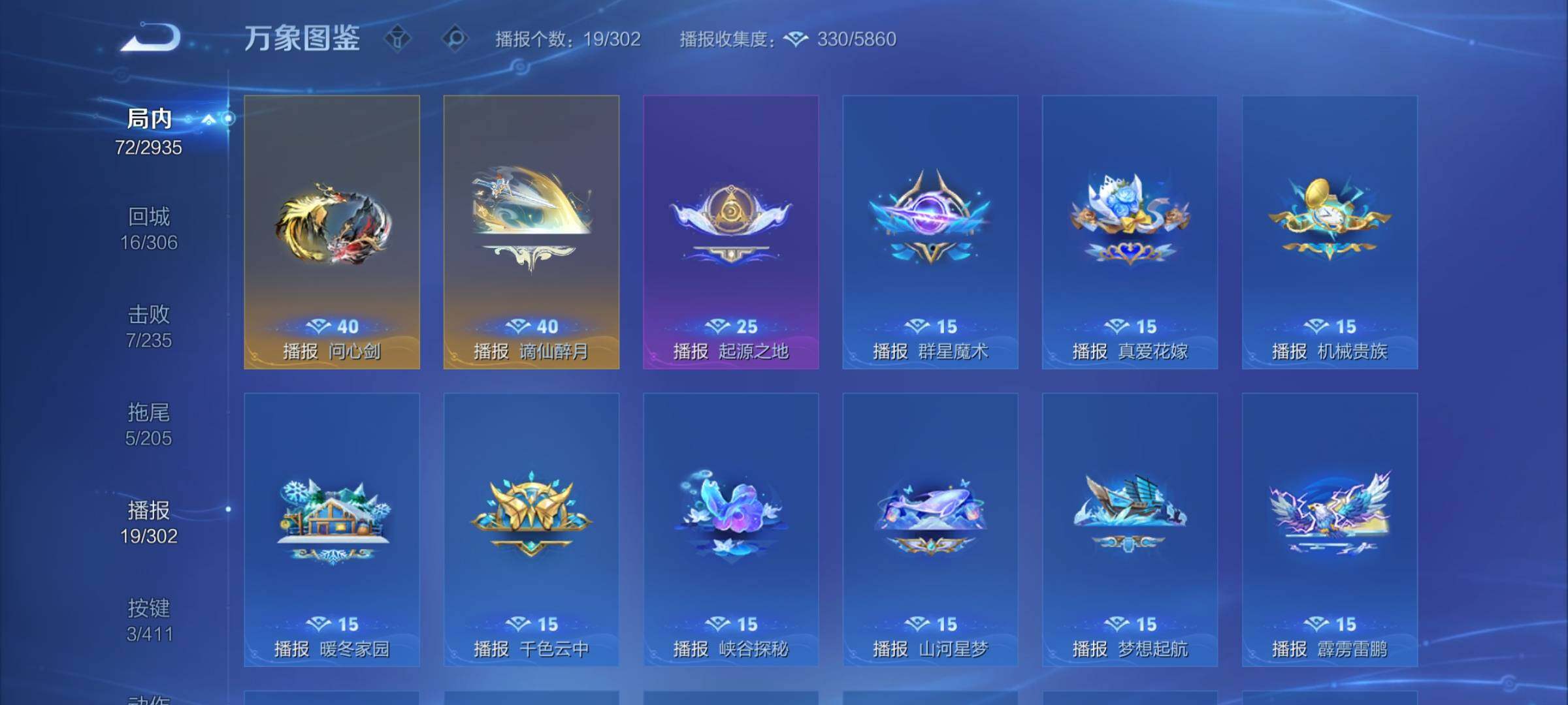 WZCMY4378353王者荣耀账号详情图8