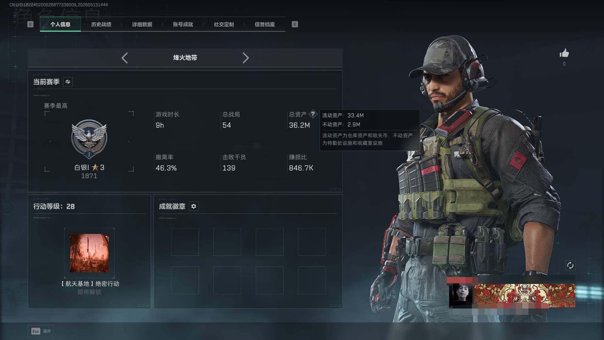 SJZEY4128034三角洲行动账号详情图3