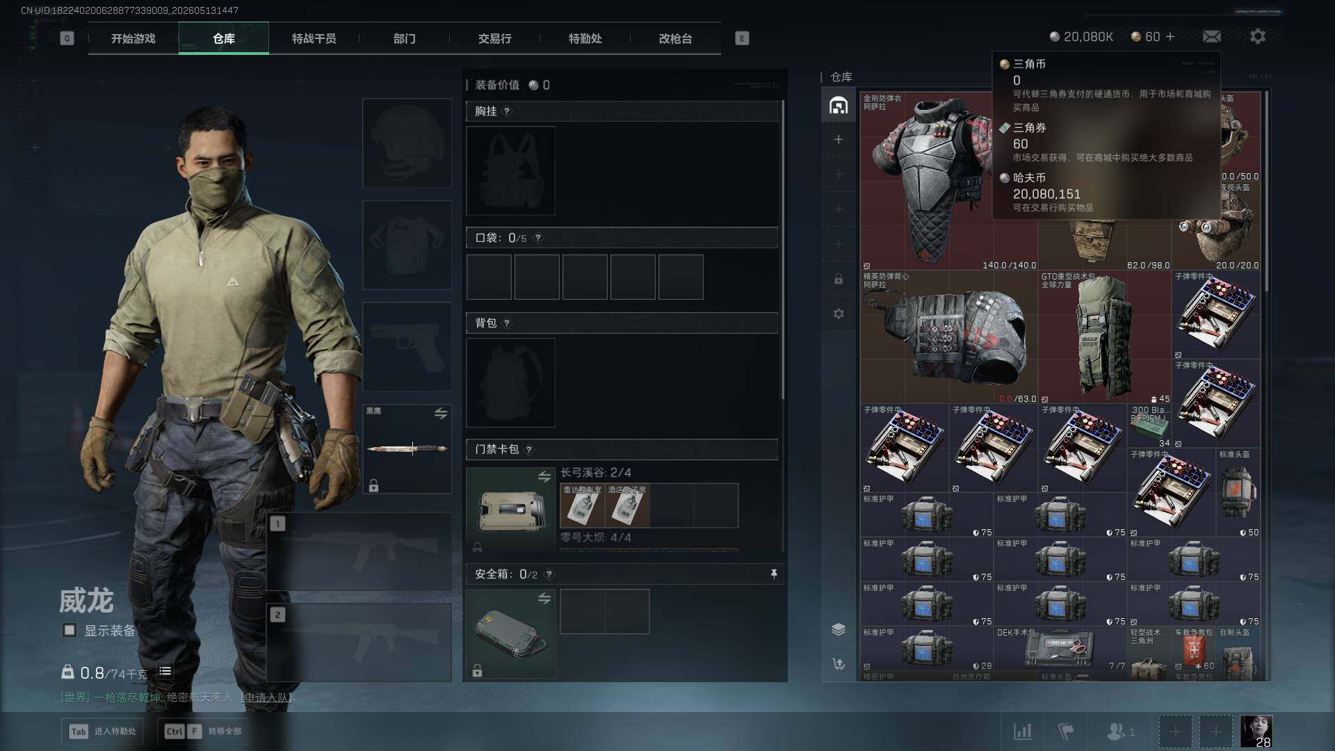 SJZEY4128034三角洲行动账号详情图6