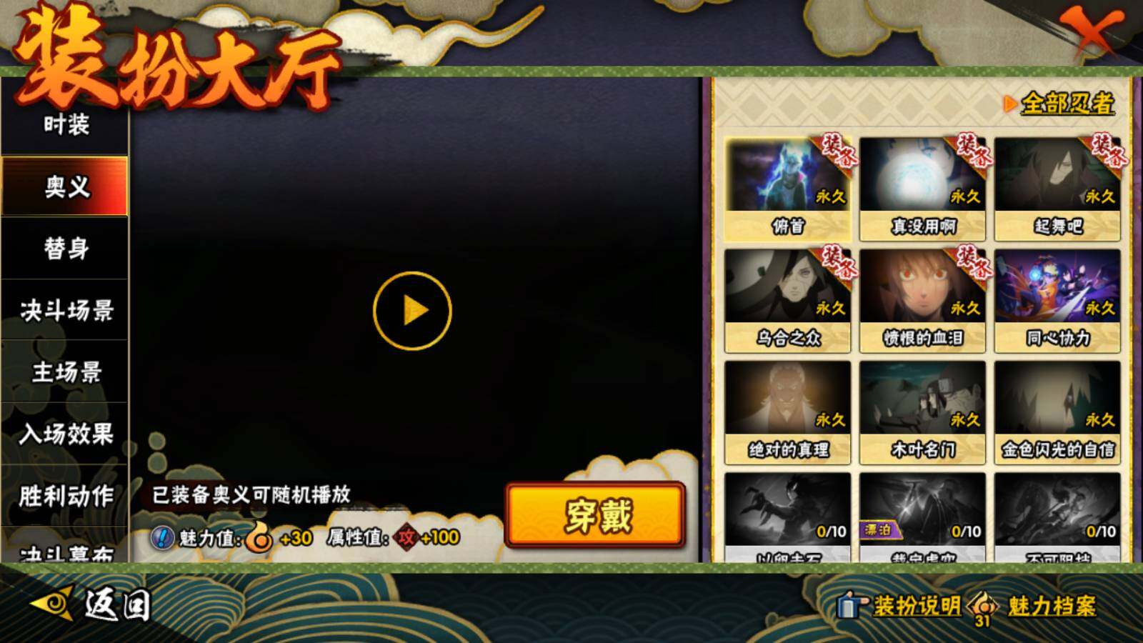 HYEY436918火影忍者账号详情图19