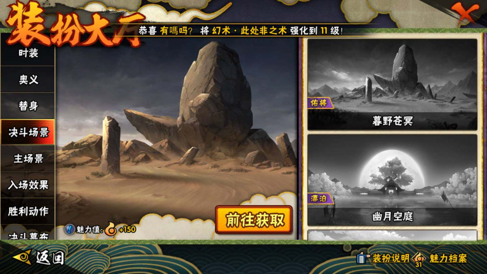 HYEY436918火影忍者账号详情图21