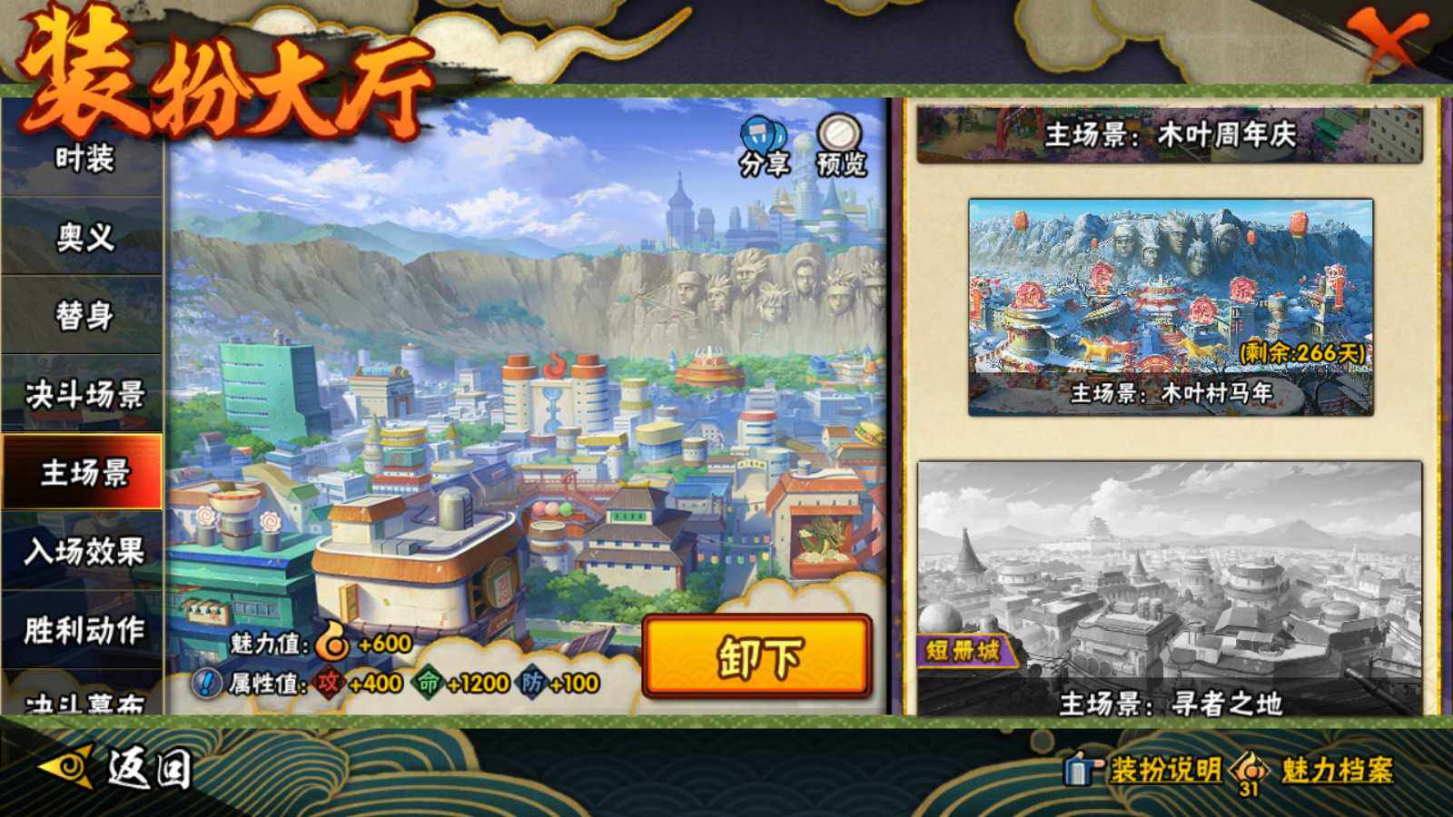 HYEY436918火影忍者账号详情图23