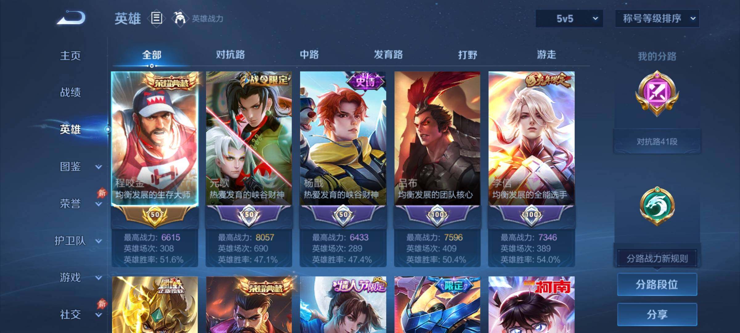 WZCMY4376261王者荣耀账号详情图3 WZCMY4376261王者荣耀账号详情图3