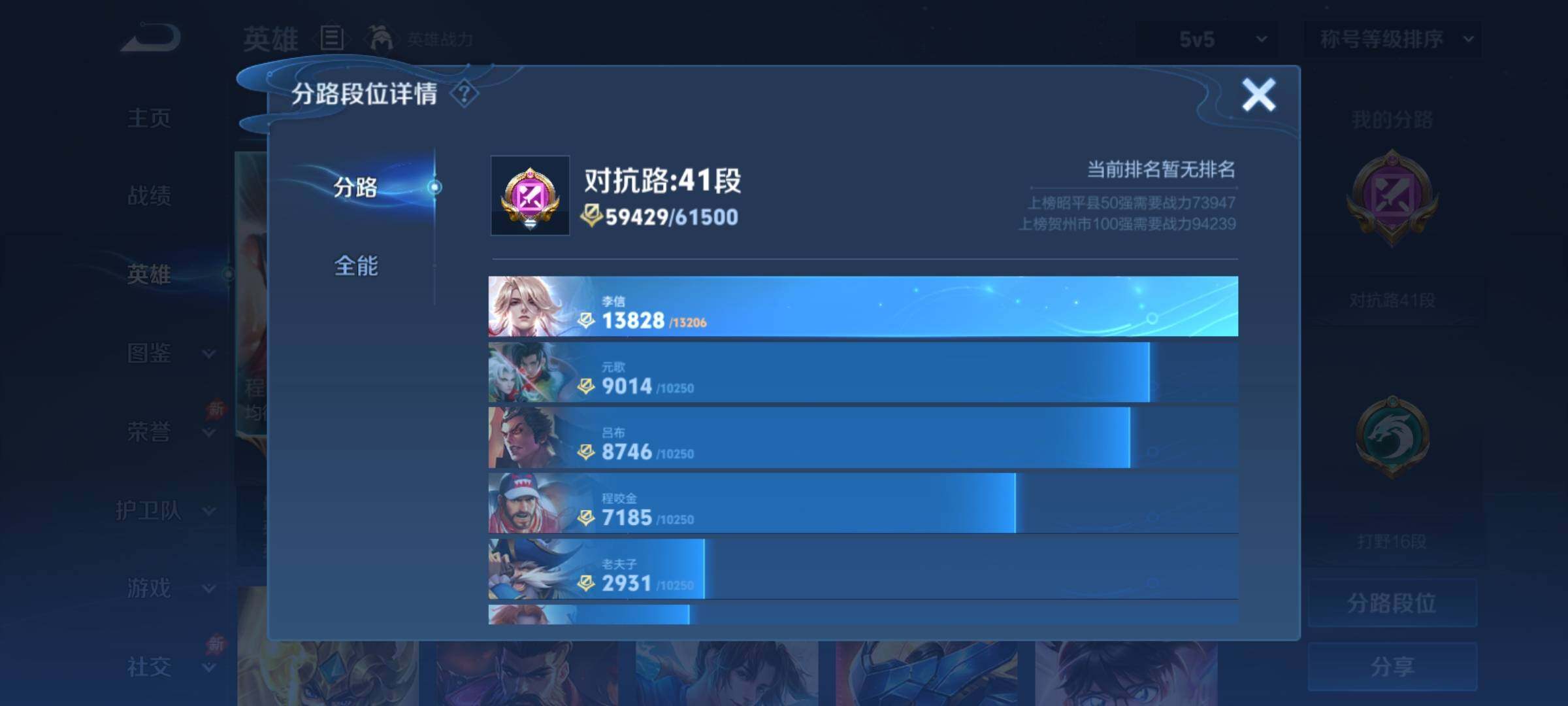 WZCMY4376261王者荣耀账号详情图4 WZCMY4376261王者荣耀账号详情图4