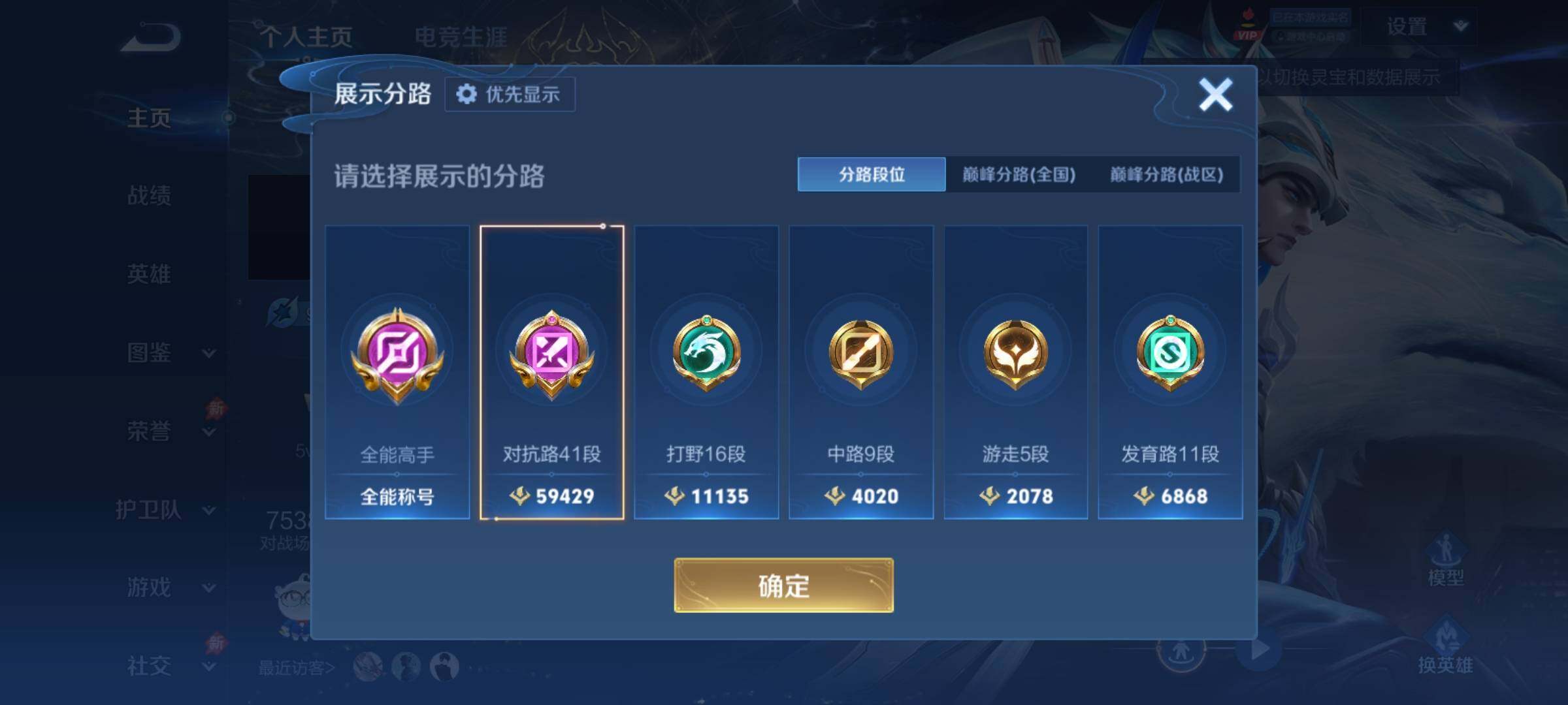 WZCMY4376261王者荣耀账号详情图5 WZCMY4376261王者荣耀账号详情图5