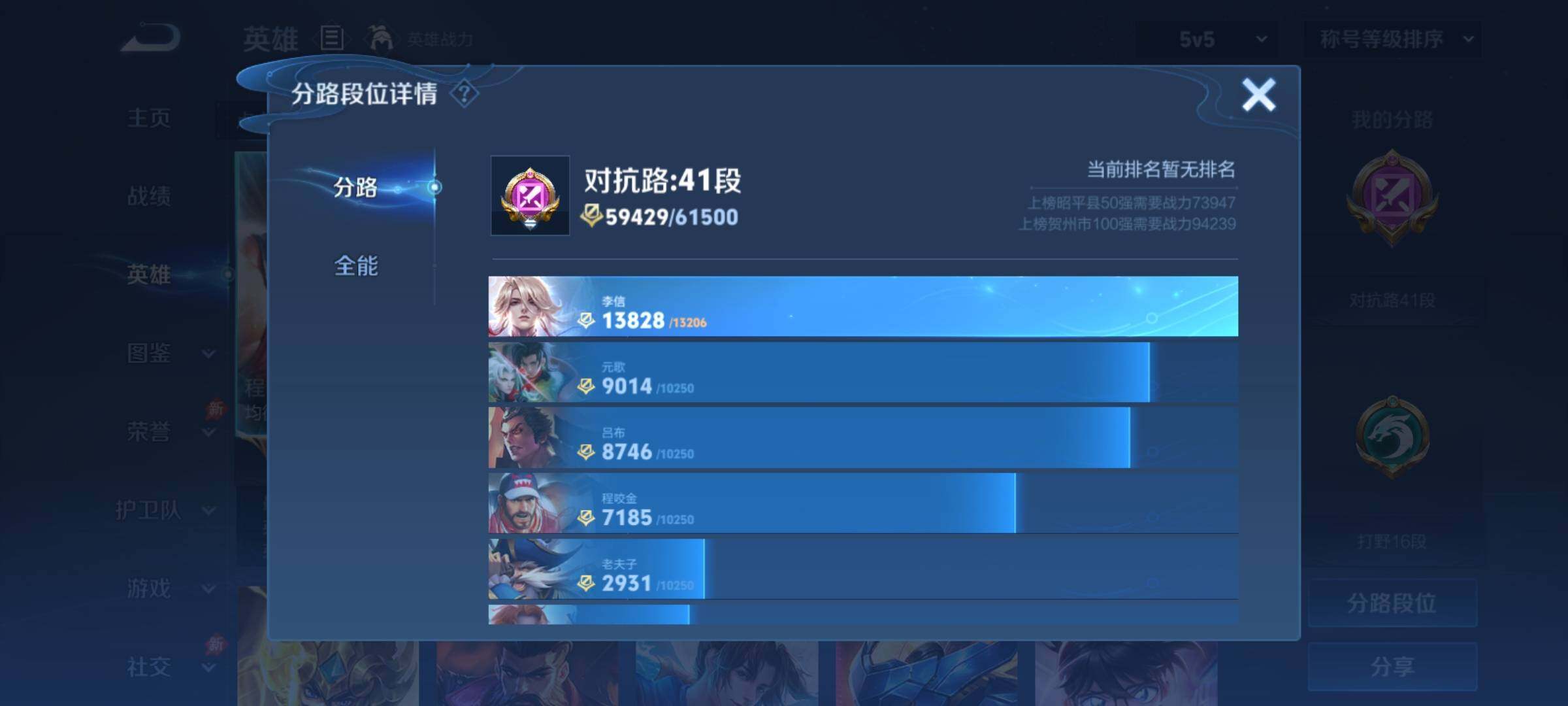 WZCMY4376261王者荣耀账号详情图6 WZCMY4376261王者荣耀账号详情图6