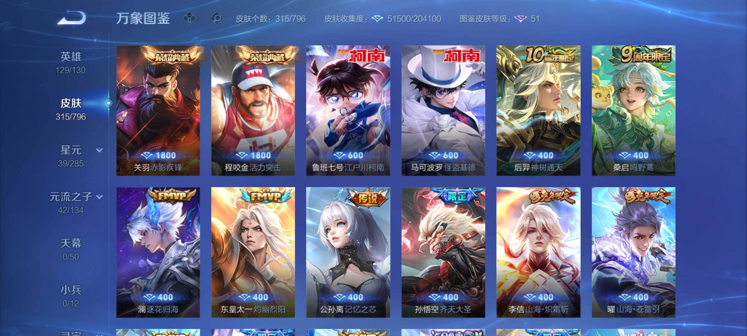 WZCMY4376261王者荣耀账号详情图9 WZCMY4376261王者荣耀账号详情图9