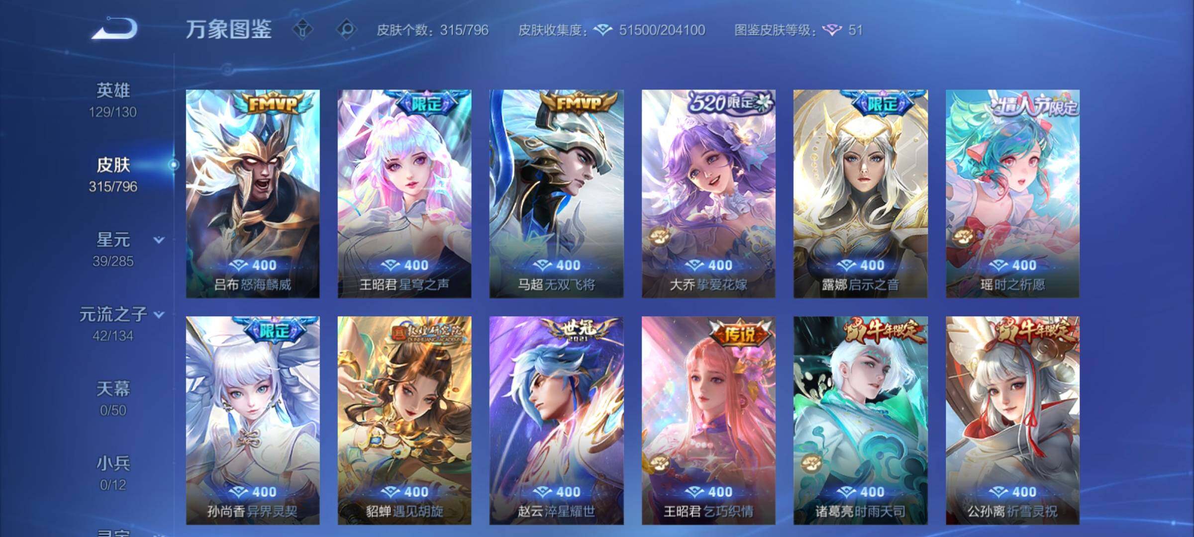 WZCMY4376261王者荣耀账号详情图10 WZCMY4376261王者荣耀账号详情图10