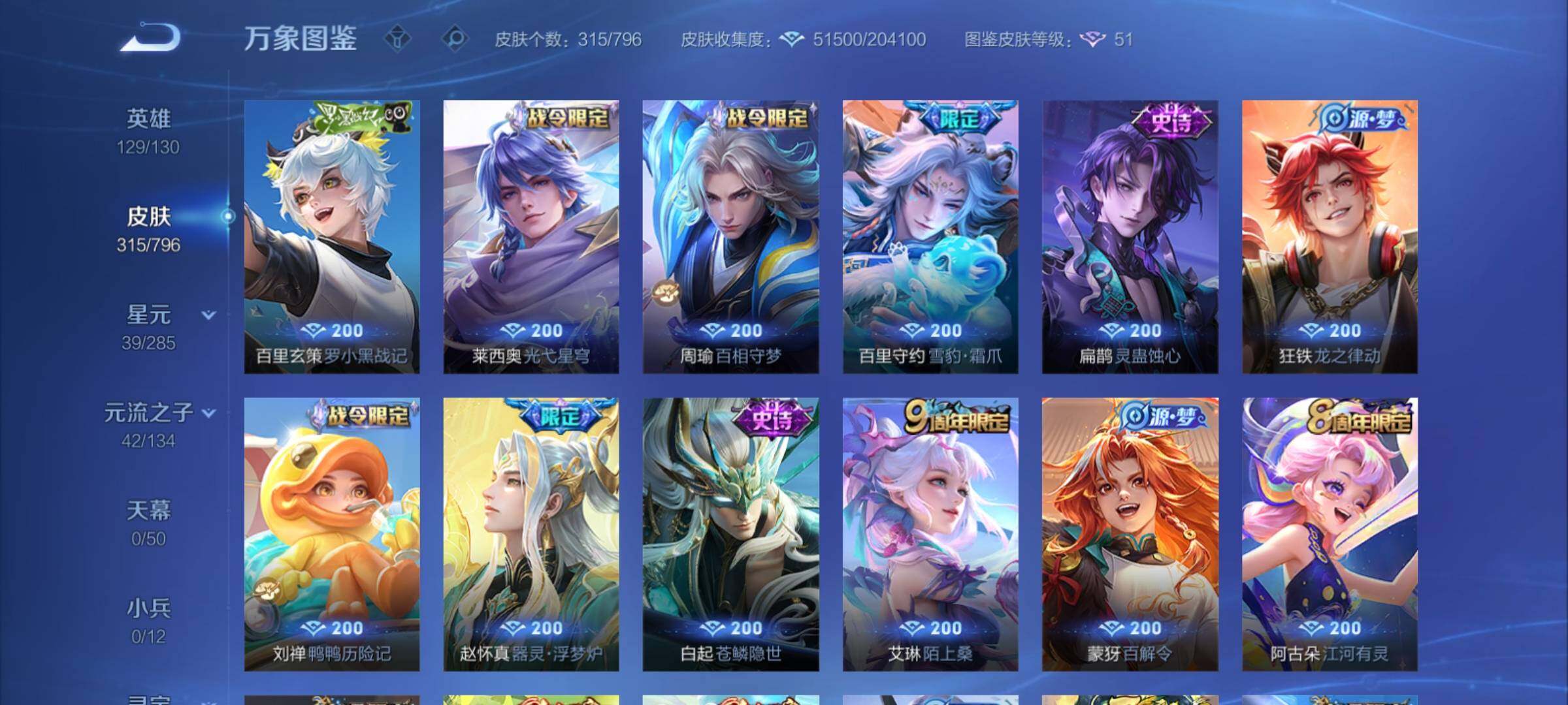 WZCMY4376261王者荣耀账号详情图12 WZCMY4376261王者荣耀账号详情图12