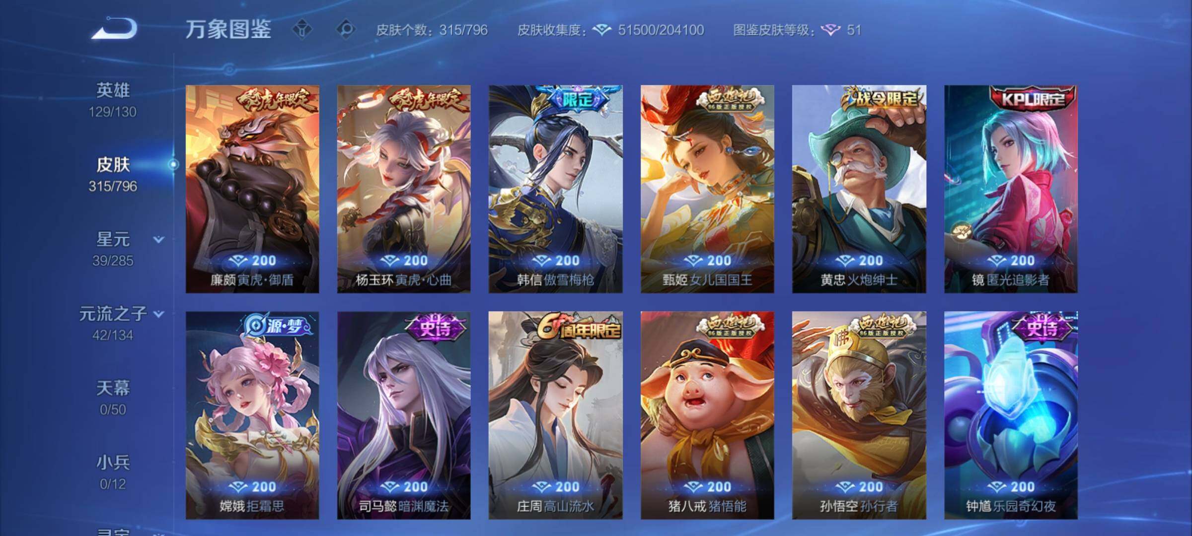 WZCMY4376261王者荣耀账号详情图14 WZCMY4376261王者荣耀账号详情图14