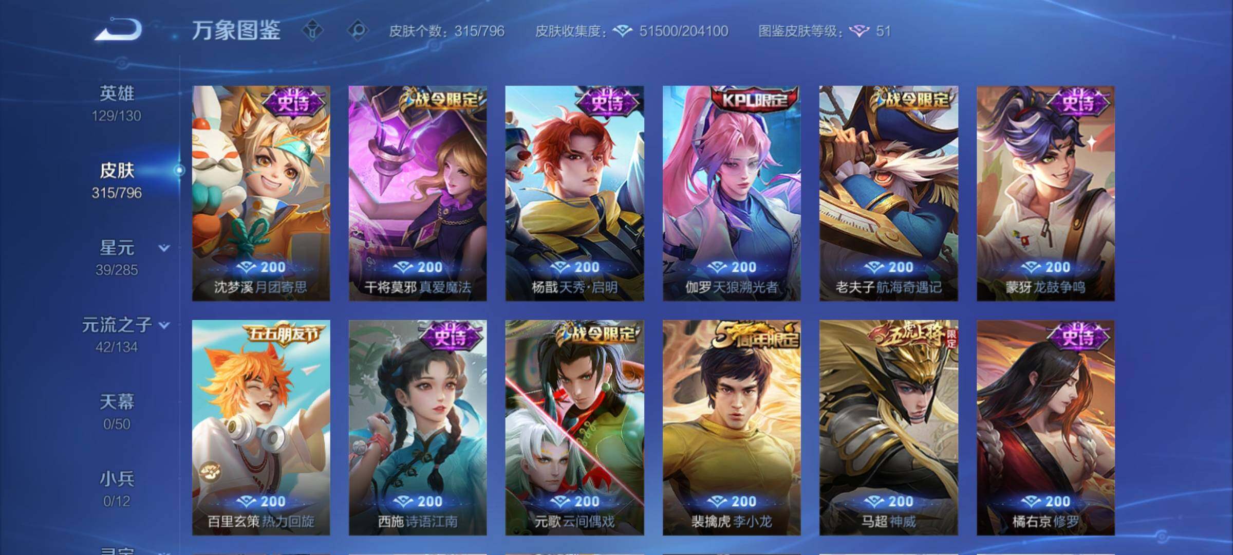 WZCMY4376261王者荣耀账号详情图15 WZCMY4376261王者荣耀账号详情图15