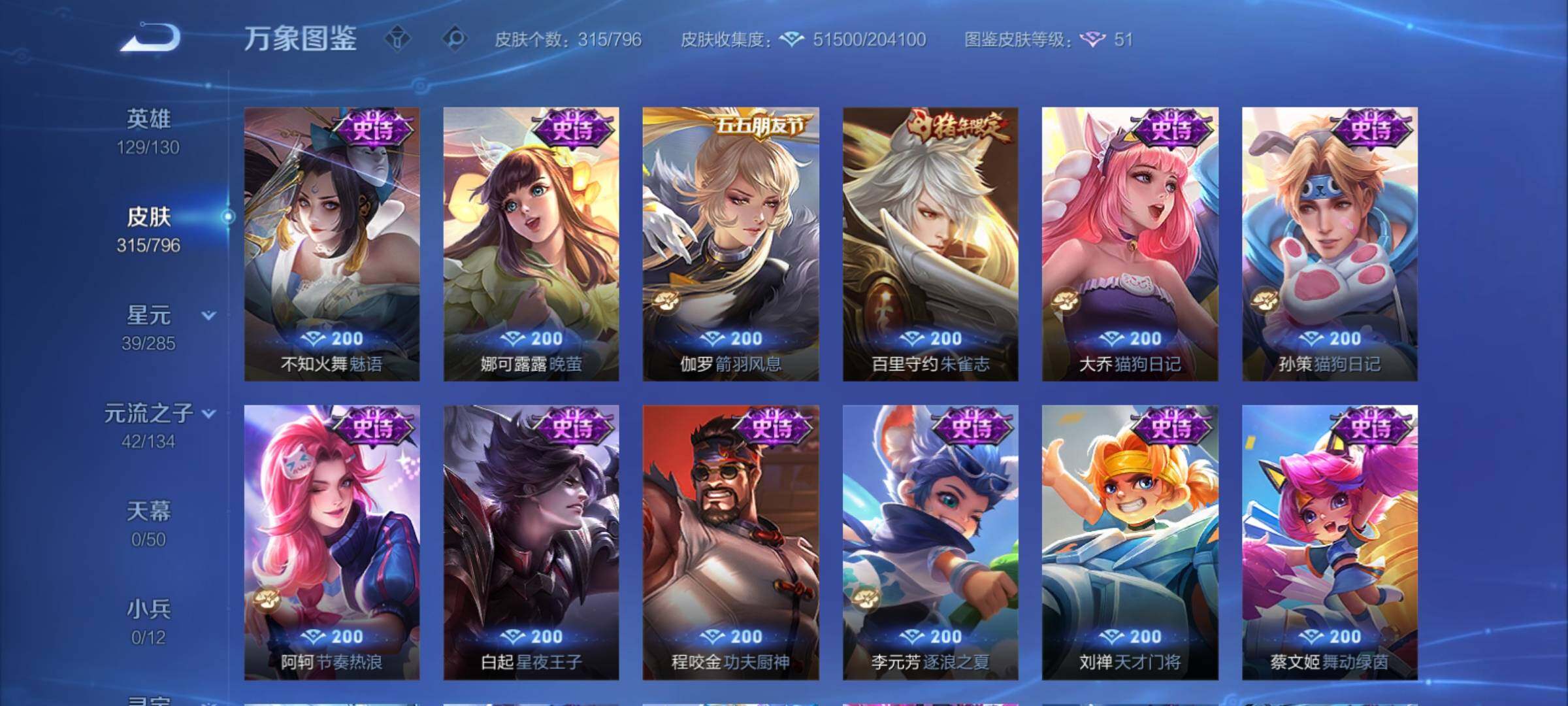 WZCMY4376261王者荣耀账号详情图16 WZCMY4376261王者荣耀账号详情图16