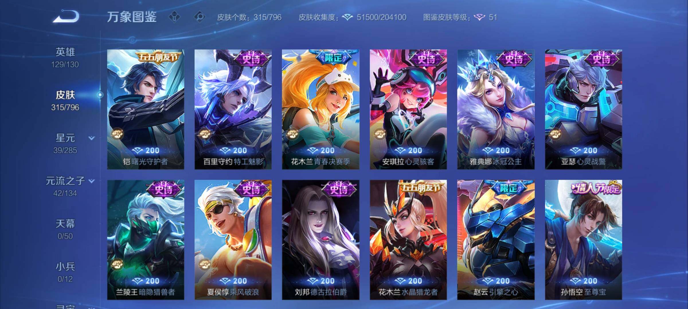 WZCMY4376261王者荣耀账号详情图17 WZCMY4376261王者荣耀账号详情图17