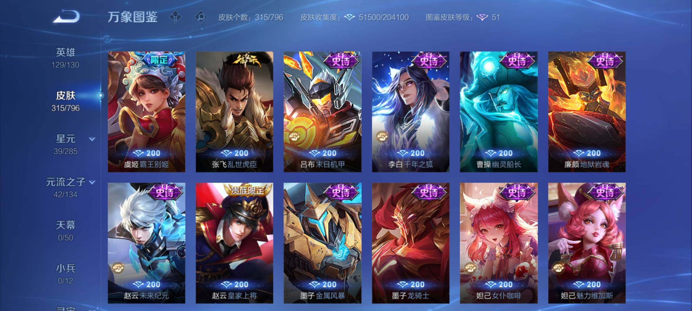 WZCMY4376261王者荣耀账号详情图18 WZCMY4376261王者荣耀账号详情图18