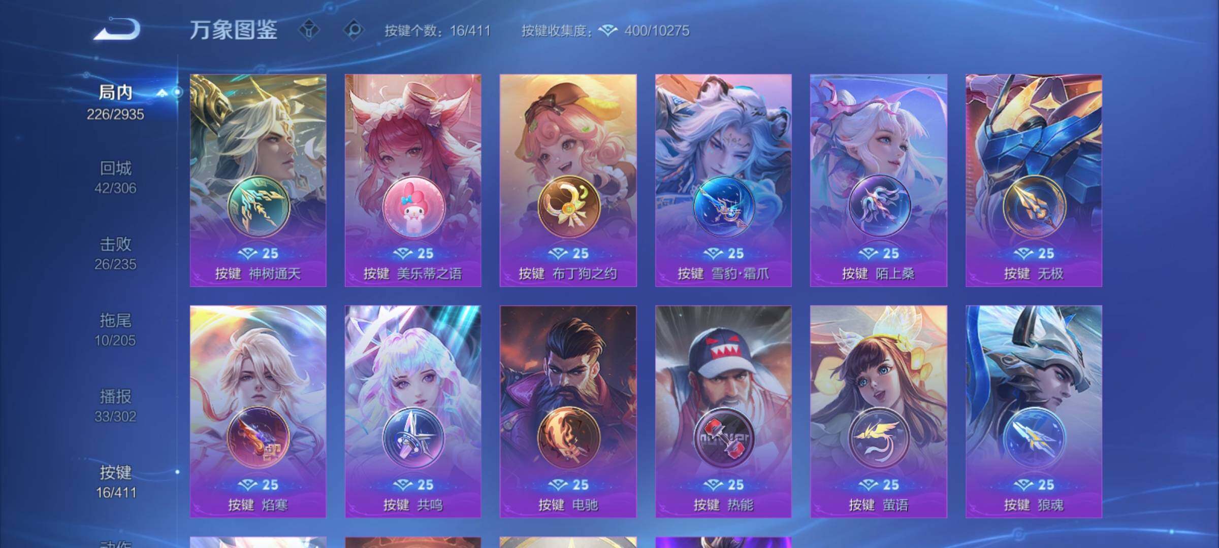 WZCMY4376261王者荣耀账号详情图20 WZCMY4376261王者荣耀账号详情图20