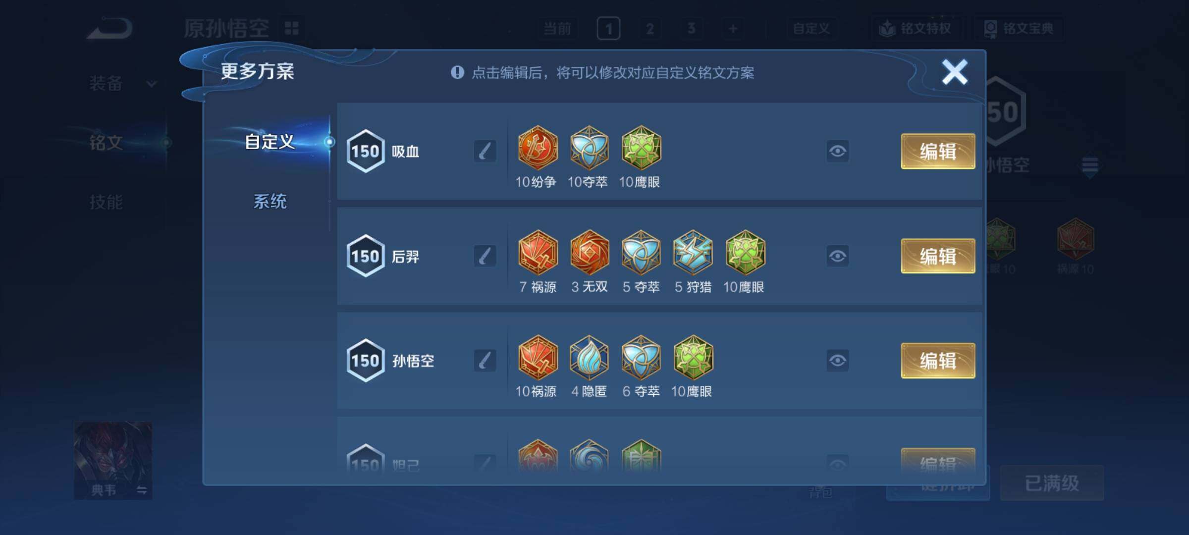 WZCMY4376261王者荣耀账号详情图21 WZCMY4376261王者荣耀账号详情图21