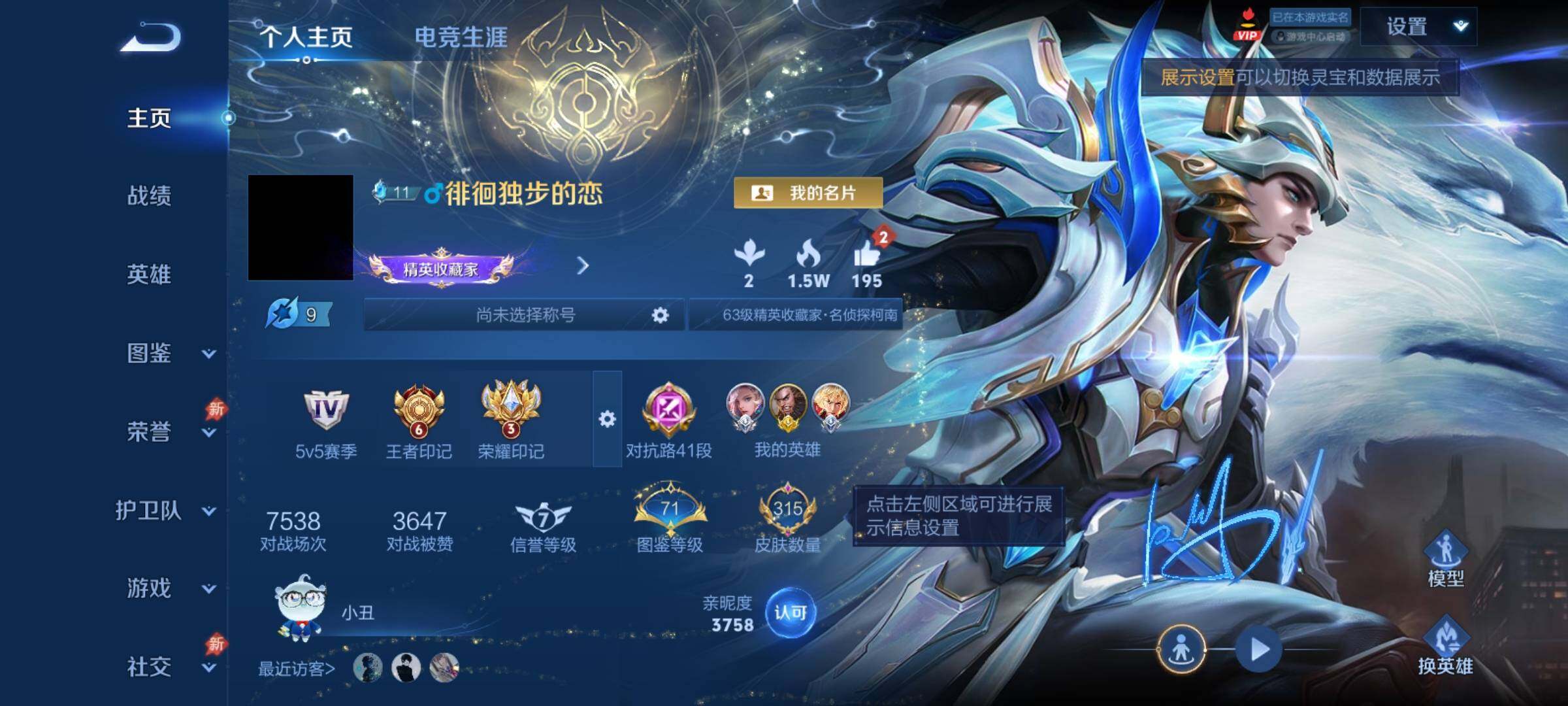 WZCMY4376261王者荣耀账号详情图2 WZCMY4376261王者荣耀账号详情图2