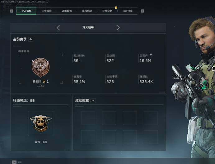 SJZEY4124969三角洲行动账号详情图3