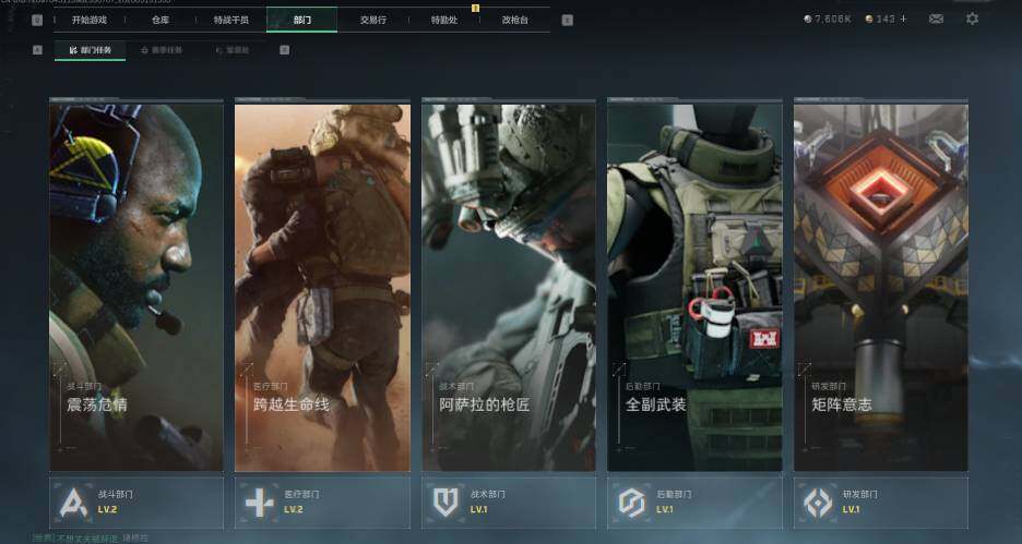 SJZEY4124969三角洲行动账号详情图4