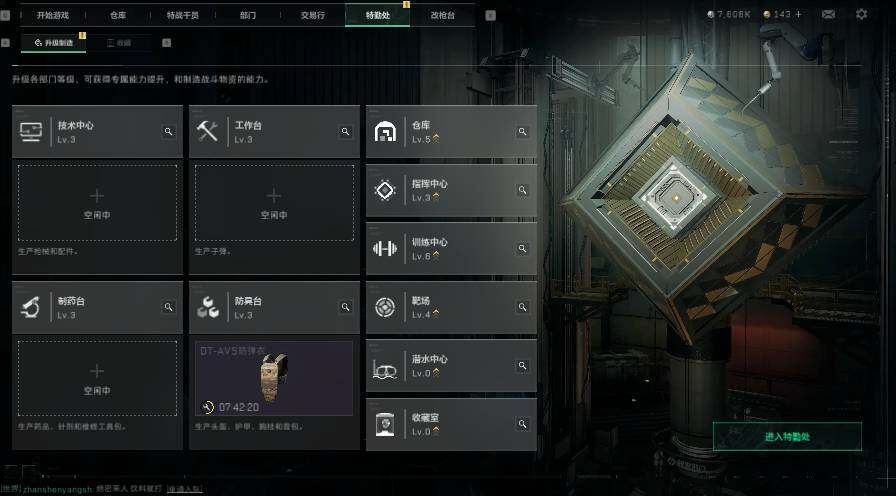 SJZEY4124969三角洲行动账号详情图5