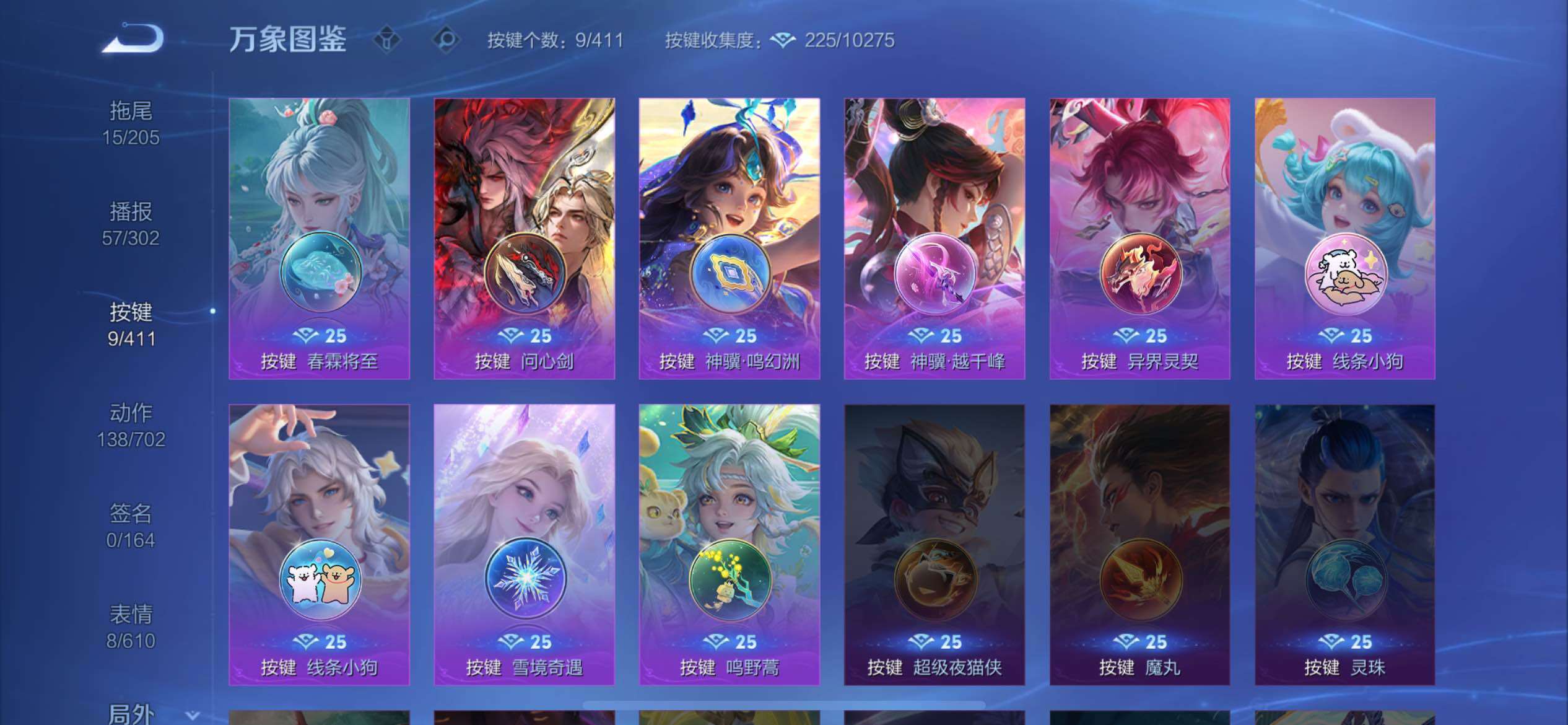 WZXS4372029王者荣耀账号详情图11 WZXS4372029王者荣耀账号详情图11