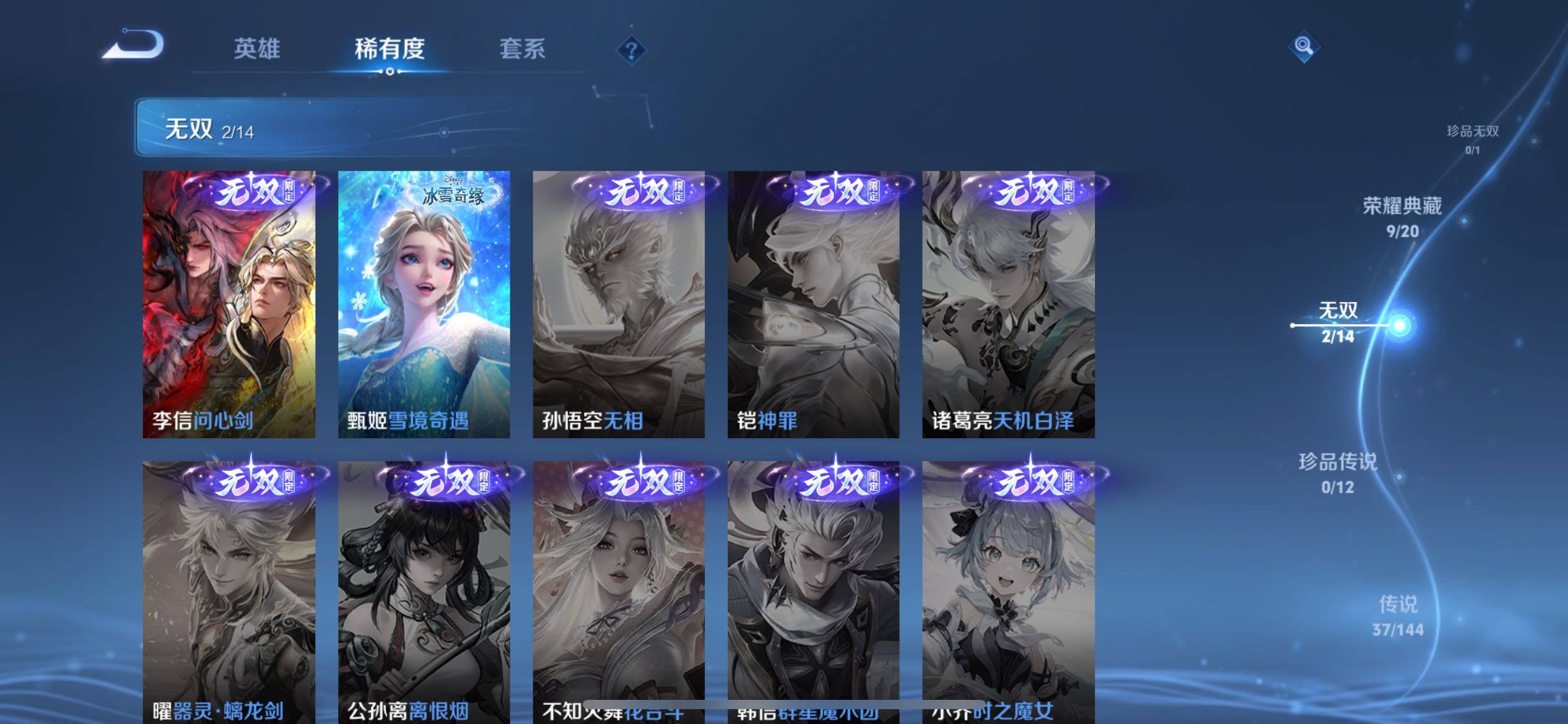WZXS4372029王者荣耀账号详情图14 WZXS4372029王者荣耀账号详情图14