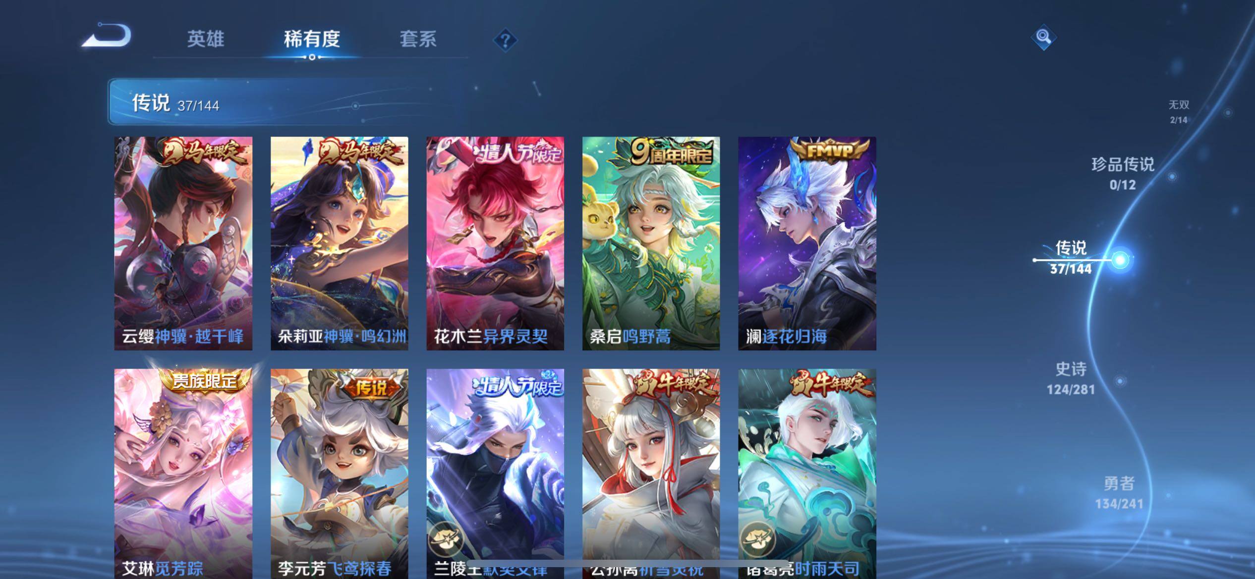WZXS4372029王者荣耀账号详情图15 WZXS4372029王者荣耀账号详情图15