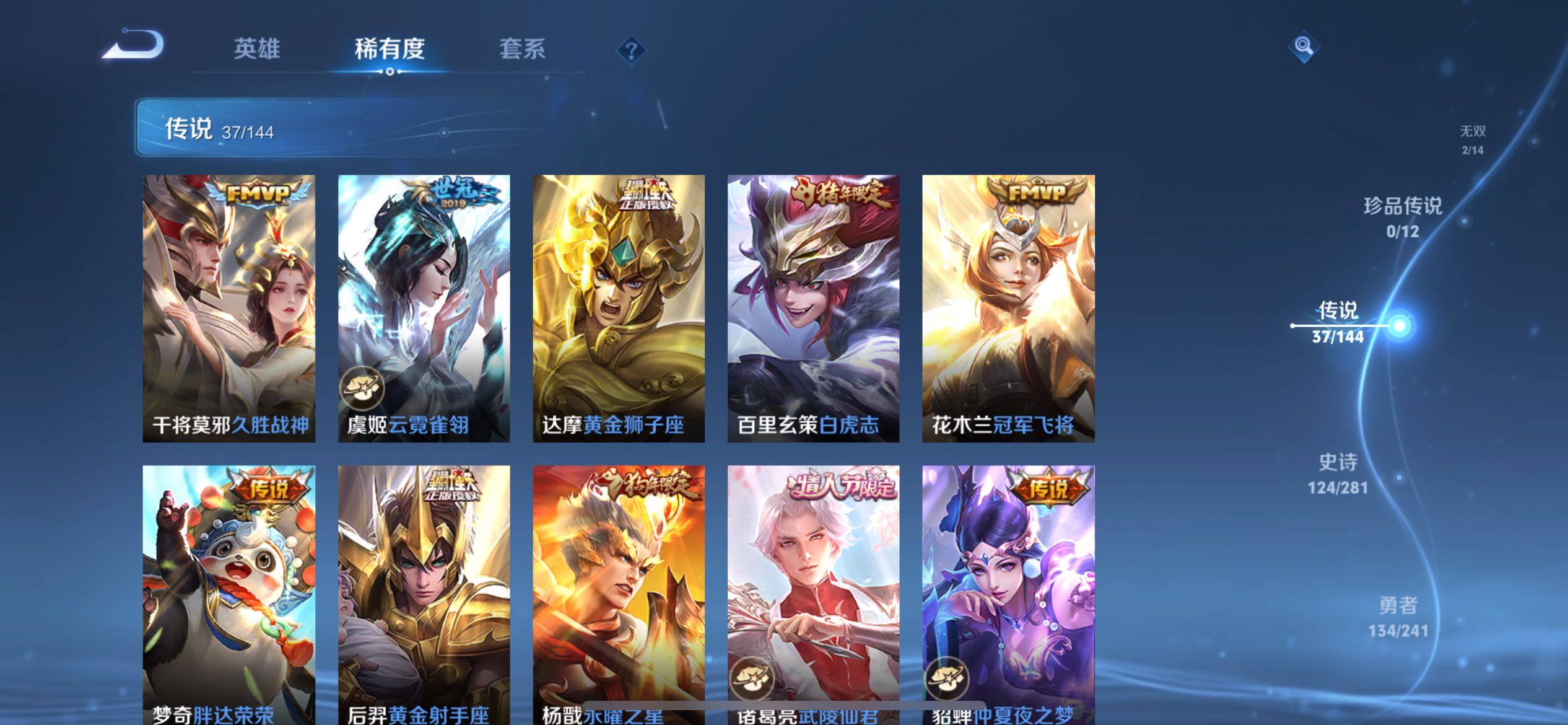 WZXS4372029王者荣耀账号详情图17 WZXS4372029王者荣耀账号详情图17