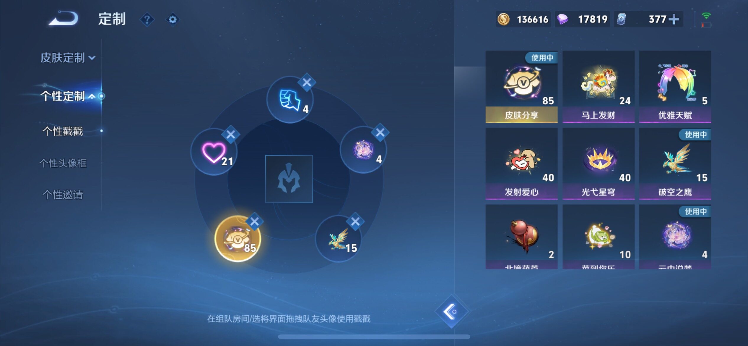 WZXS4372029王者荣耀账号详情图20 WZXS4372029王者荣耀账号详情图20