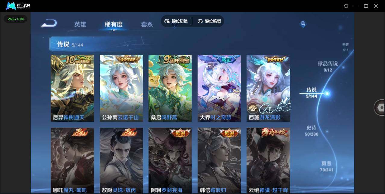 WZQM4374128王者荣耀账号详情图7 WZQM4374128王者荣耀账号详情图7