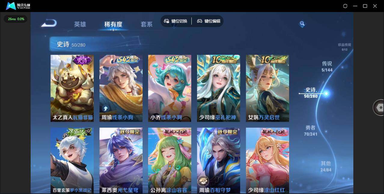 WZQM4374128王者荣耀账号详情图11 WZQM4374128王者荣耀账号详情图11