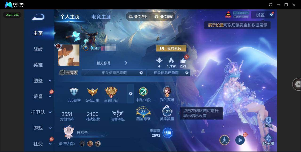 WZQM4374128王者荣耀账号详情图3 WZQM4374128王者荣耀账号详情图3