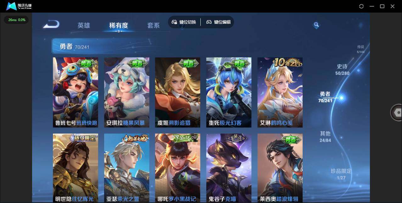 WZQM4374128王者荣耀账号详情图12 WZQM4374128王者荣耀账号详情图12