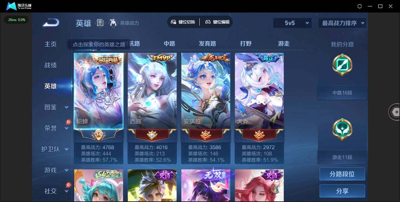 WZQM4374128王者荣耀账号详情图6 WZQM4374128王者荣耀账号详情图6