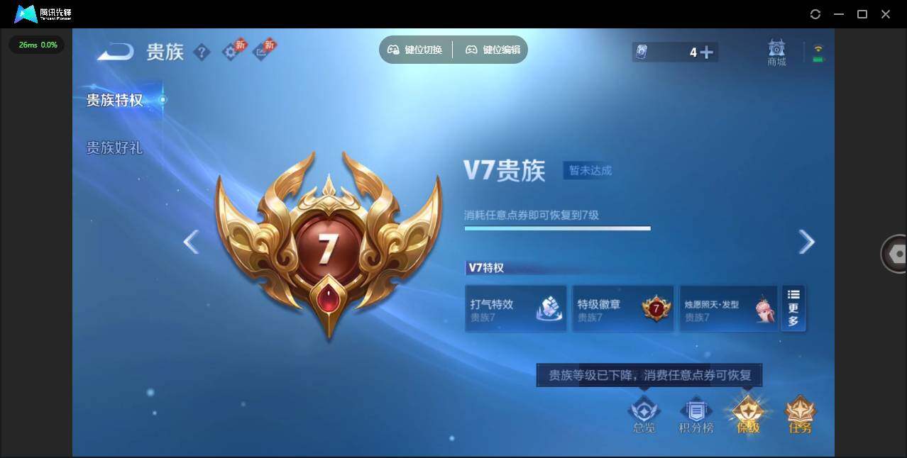 WZQM4374128王者荣耀账号详情图19 WZQM4374128王者荣耀账号详情图19
