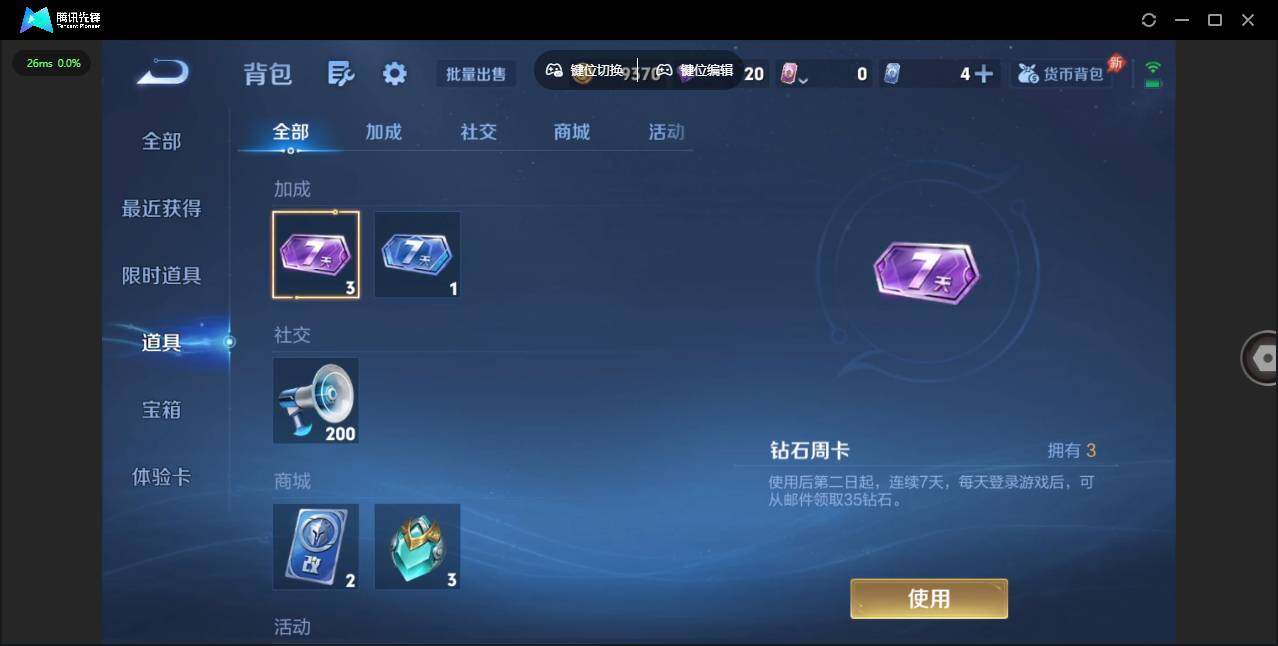WZQM4374128王者荣耀账号详情图18 WZQM4374128王者荣耀账号详情图18