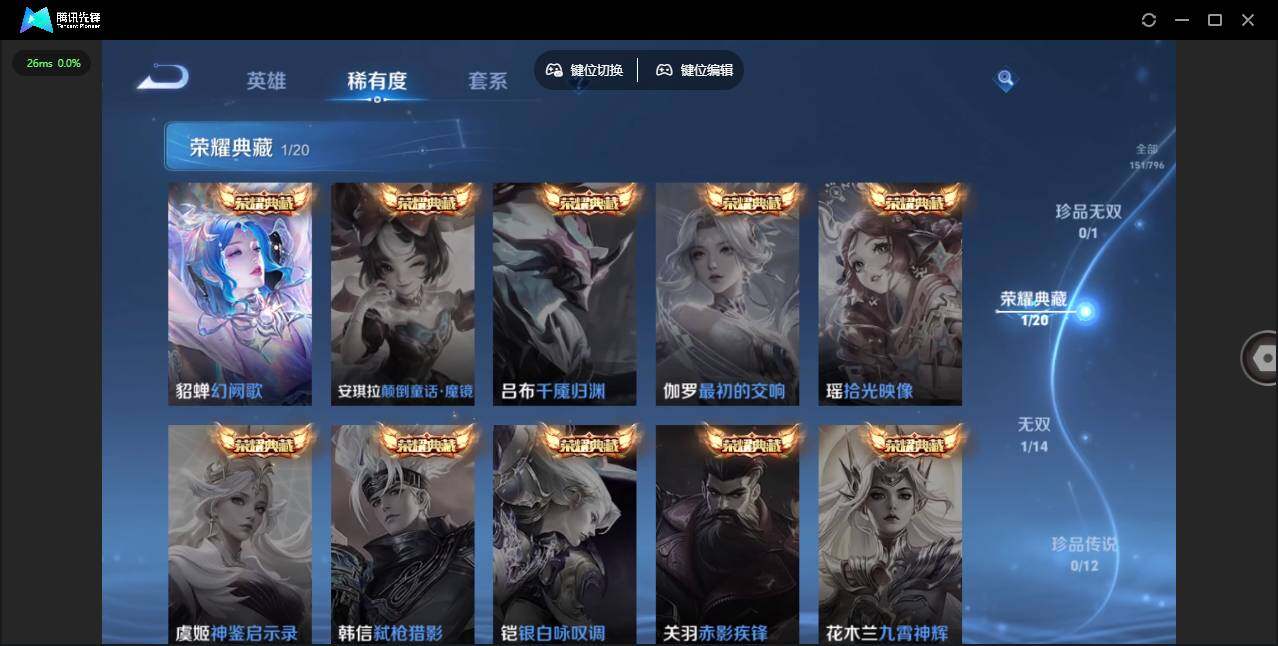 WZQM4374128王者荣耀账号详情图8 WZQM4374128王者荣耀账号详情图8