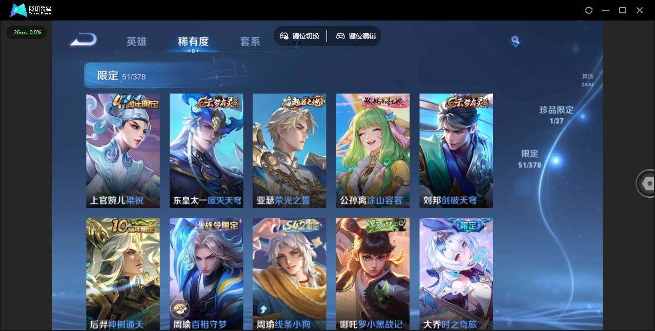 WZQM4374128王者荣耀账号详情图13 WZQM4374128王者荣耀账号详情图13