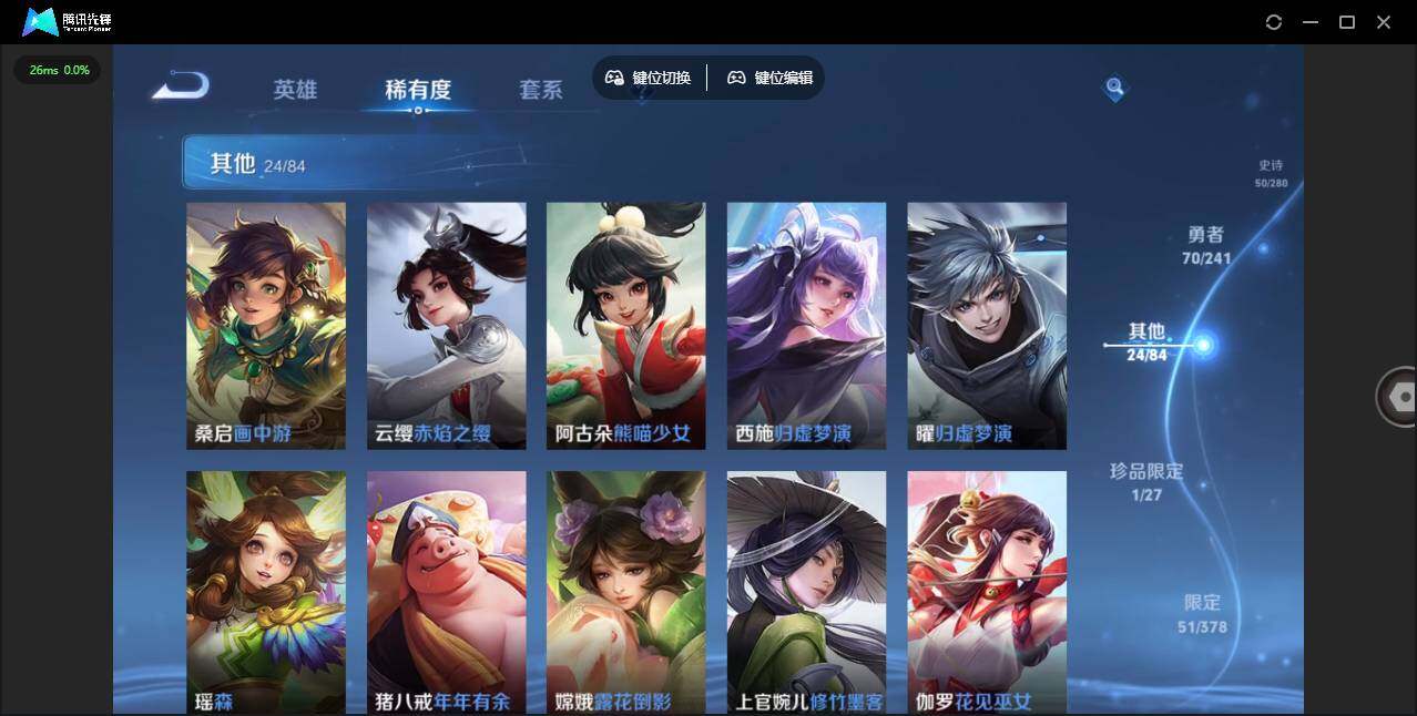 WZQM4374128王者荣耀账号详情图14 WZQM4374128王者荣耀账号详情图14