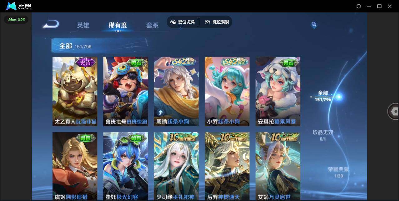 WZQM4374128王者荣耀账号详情图15 WZQM4374128王者荣耀账号详情图15