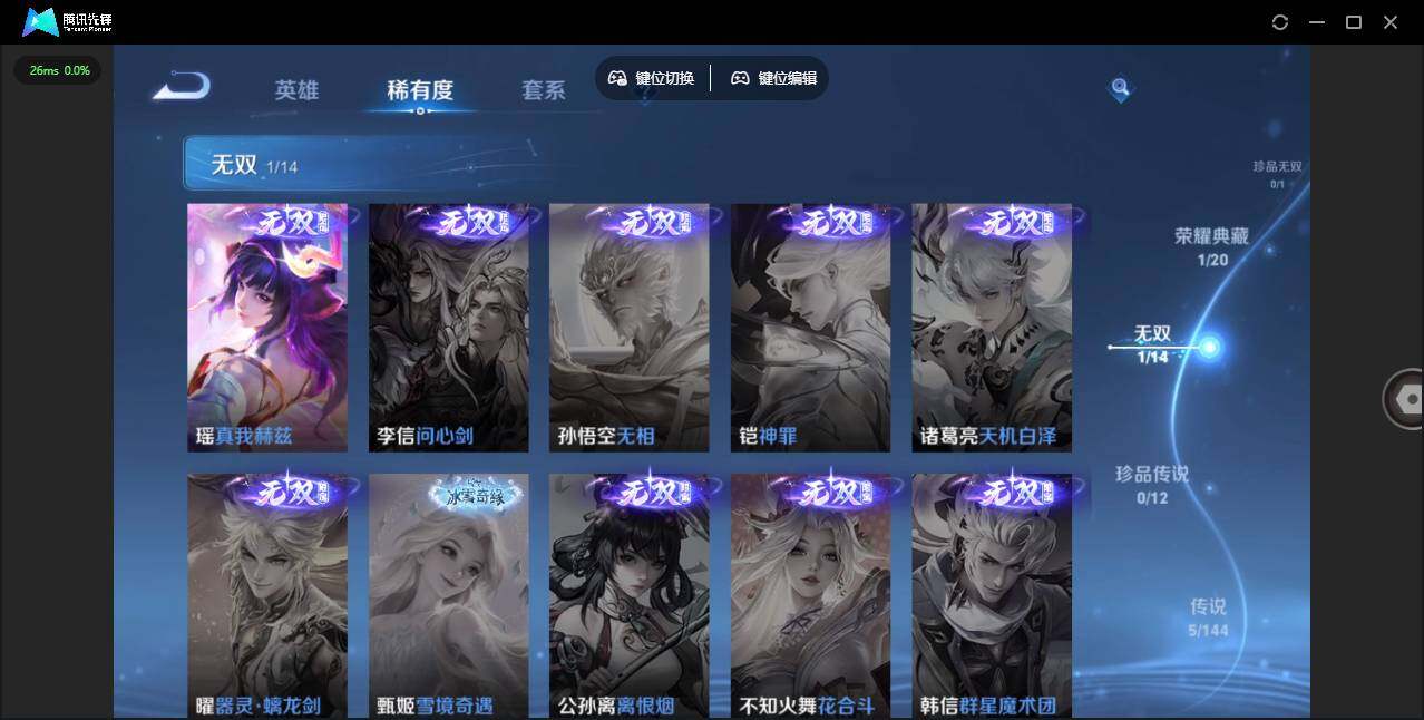 WZQM4374128王者荣耀账号详情图9 WZQM4374128王者荣耀账号详情图9