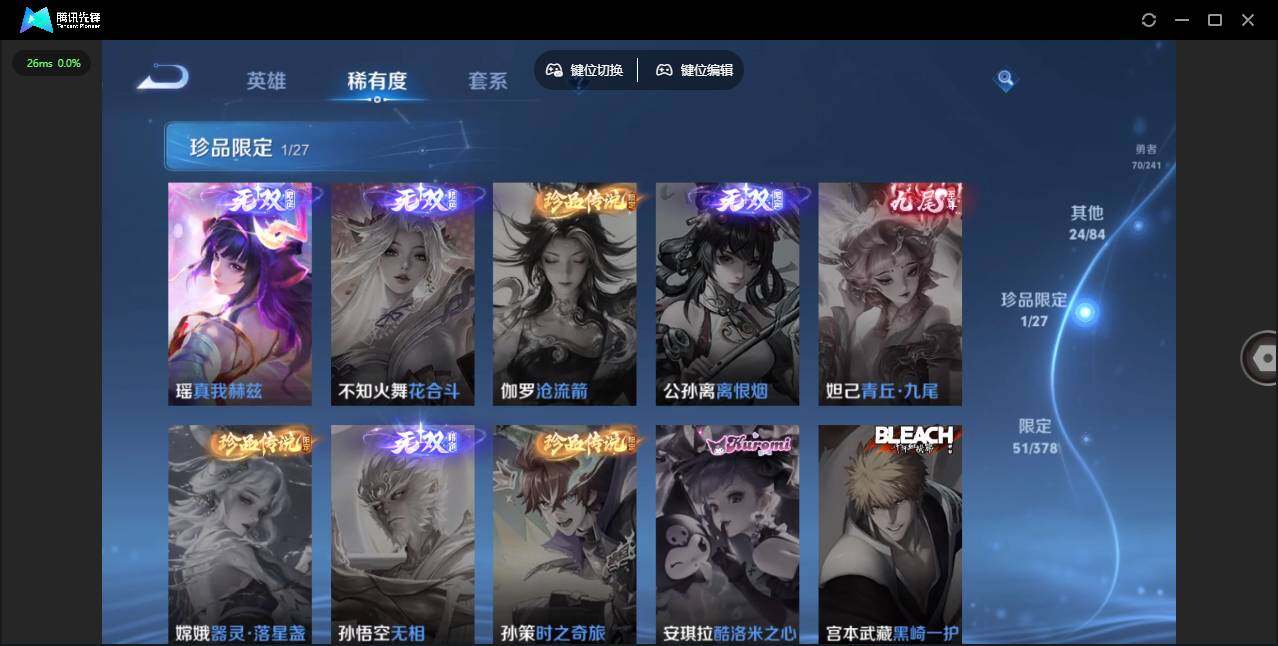 WZQM4374128王者荣耀账号详情图10 WZQM4374128王者荣耀账号详情图10