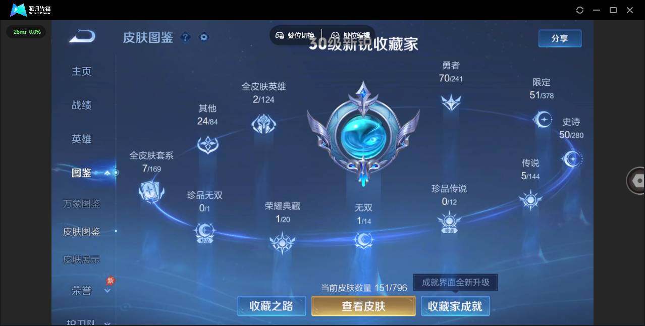 WZQM4374128王者荣耀账号详情图4 WZQM4374128王者荣耀账号详情图4