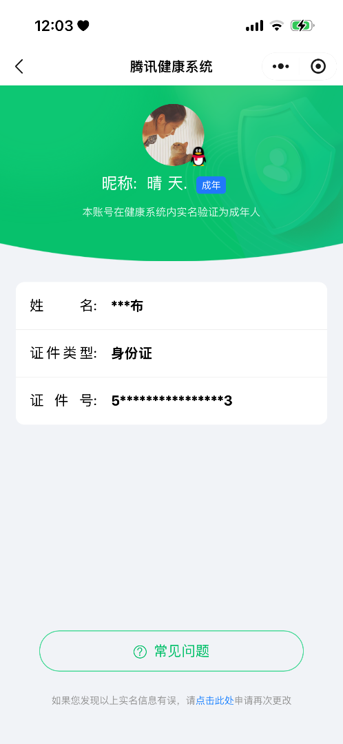 WZQM4374128王者荣耀账号详情图20 WZQM4374128王者荣耀账号详情图20